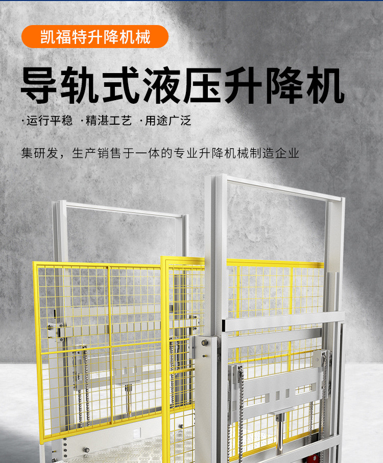 恩平液压货梯厂家一站式服务内容